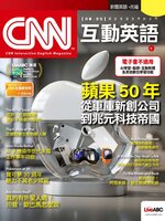 CNN 互動英語